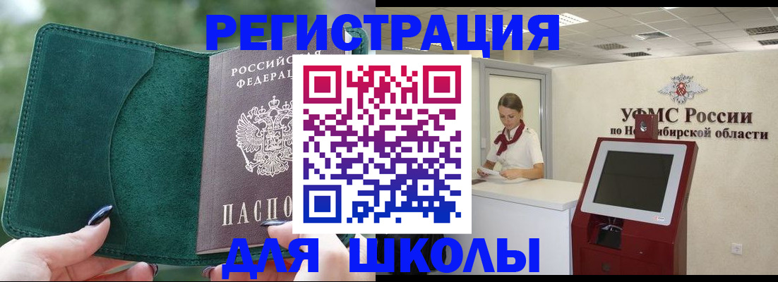 временная регистрация поиск в Чкаловске